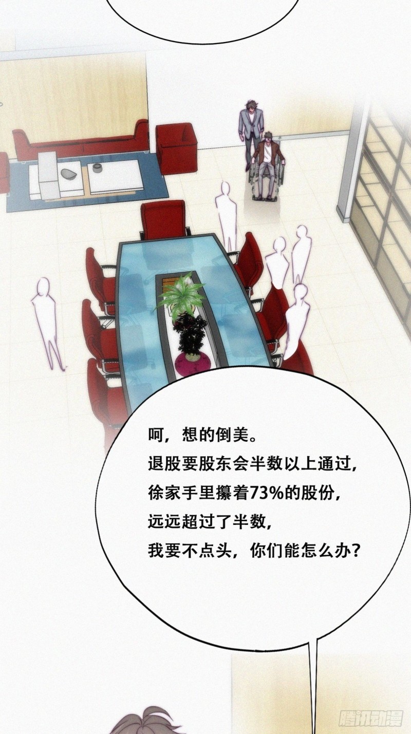 逆袭之好孕人生韩漫全集-第133话 徐新年白给无删减无遮挡章节图片 