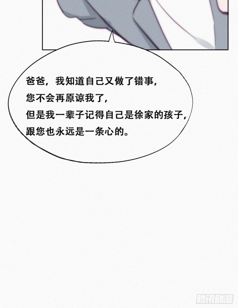 逆袭之好孕人生韩漫全集-第133话 徐新年白给无删减无遮挡章节图片 