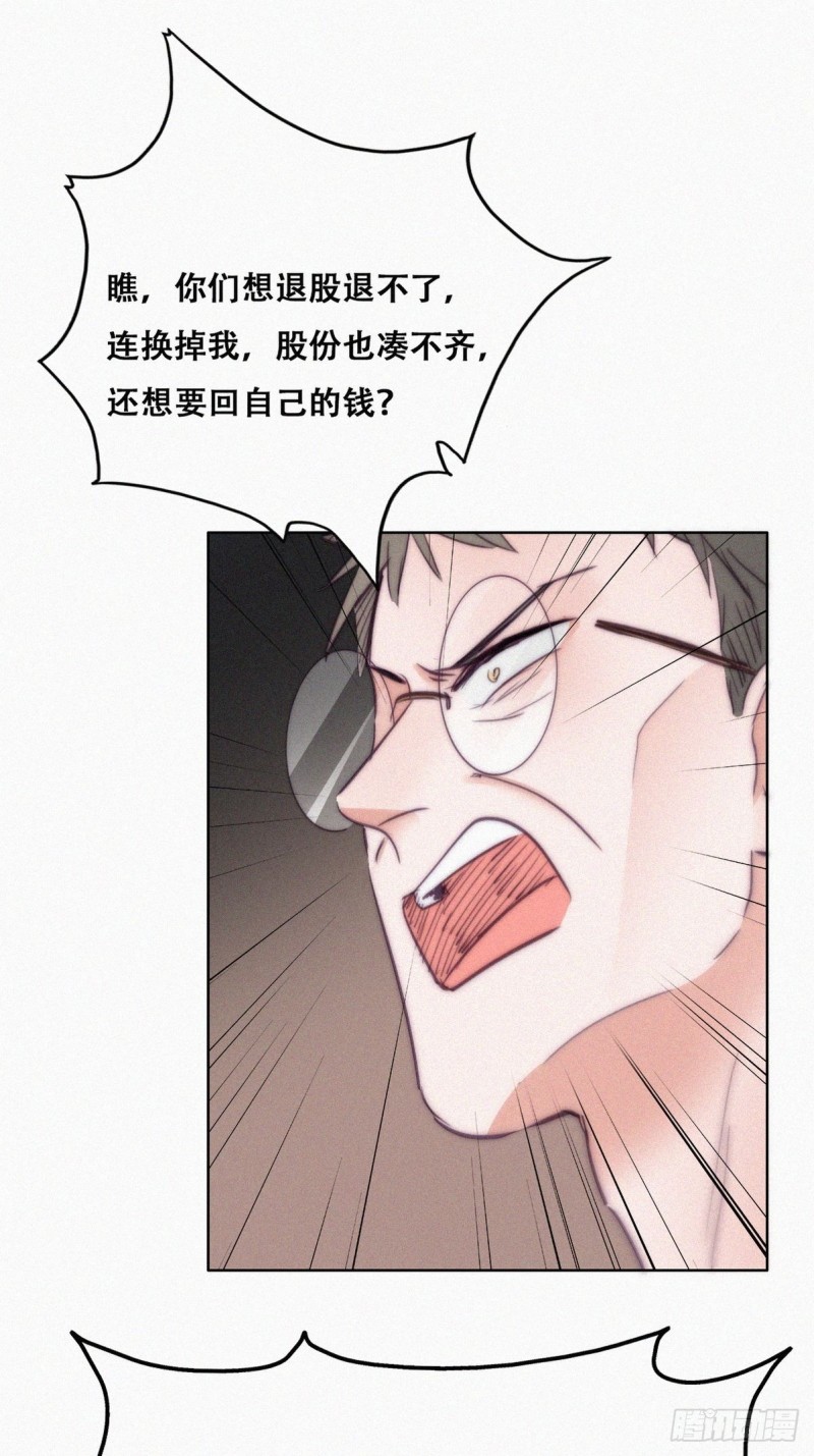 逆袭之好孕人生韩漫全集-第133话 徐新年白给无删减无遮挡章节图片 
