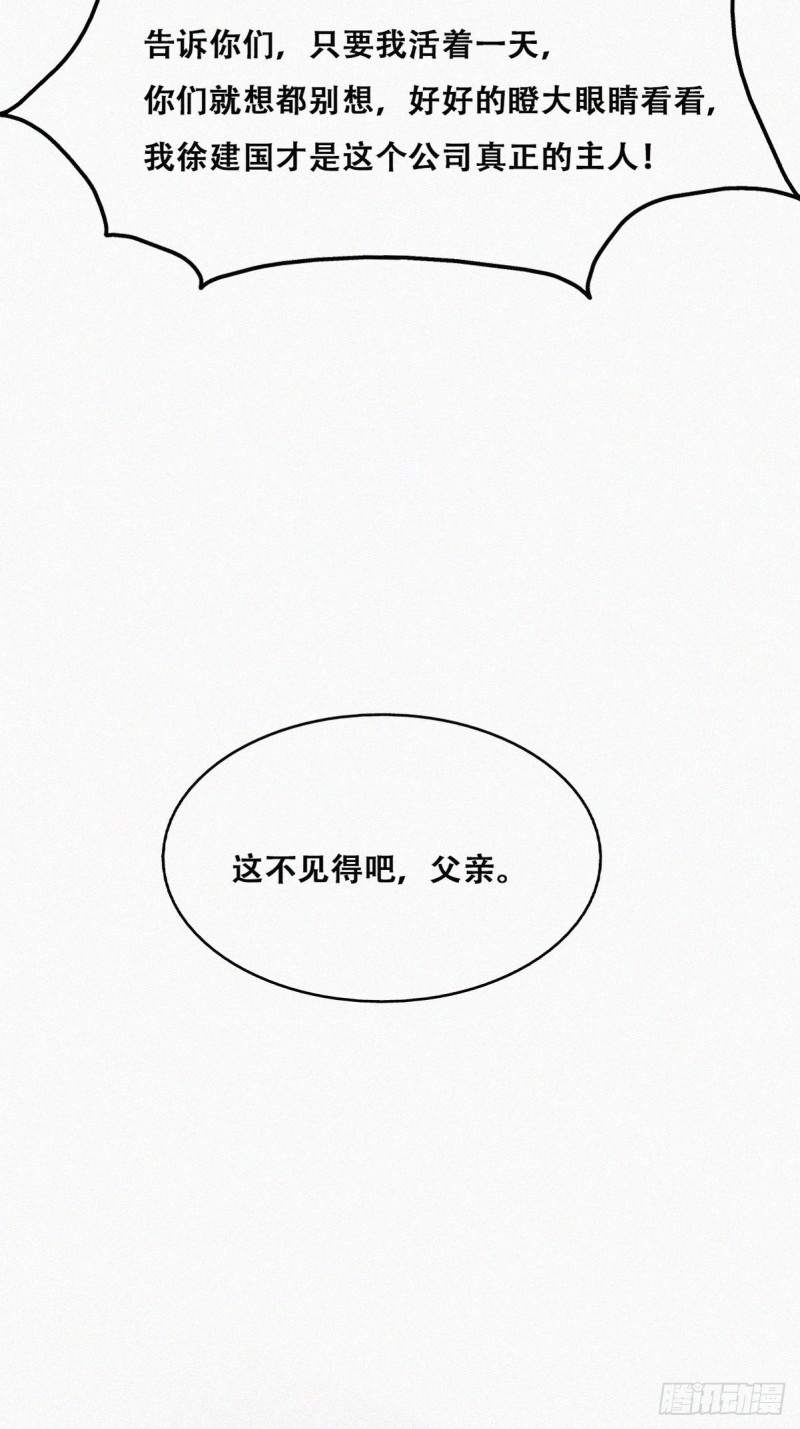 逆袭之好孕人生韩漫全集-第133话 徐新年白给无删减无遮挡章节图片 