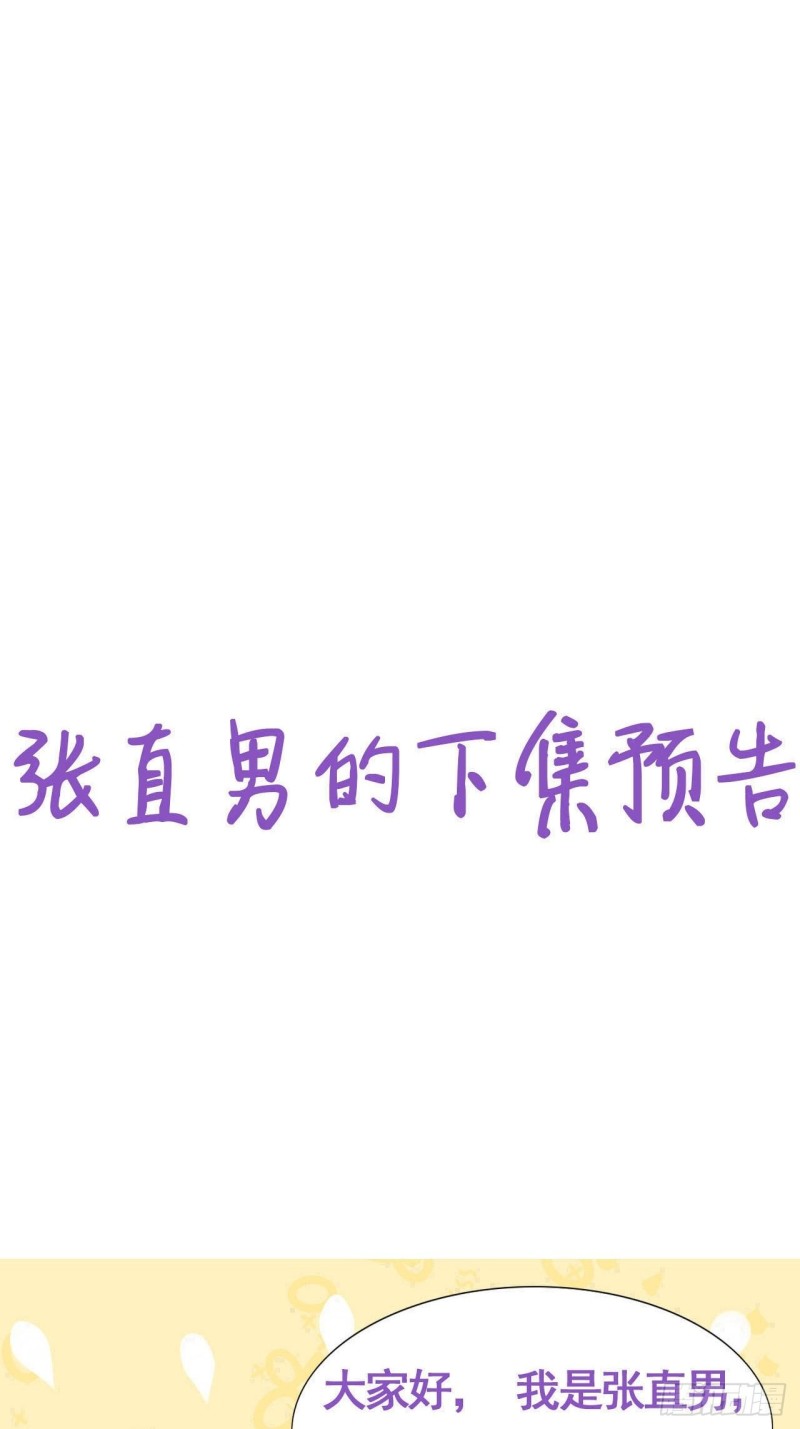 逆袭之好孕人生韩漫全集-第133话 徐新年白给无删减无遮挡章节图片 