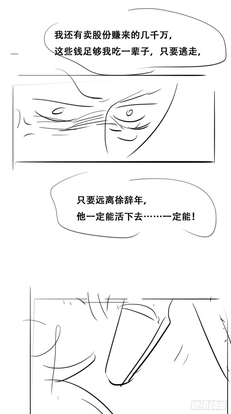 逆袭之好孕人生韩漫全集-第133话 徐新年白给无删减无遮挡章节图片 