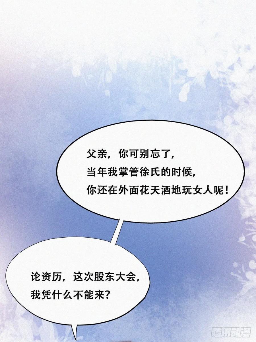 逆袭之好孕人生韩漫全集-第134话 正面交锋无删减无遮挡章节图片 
