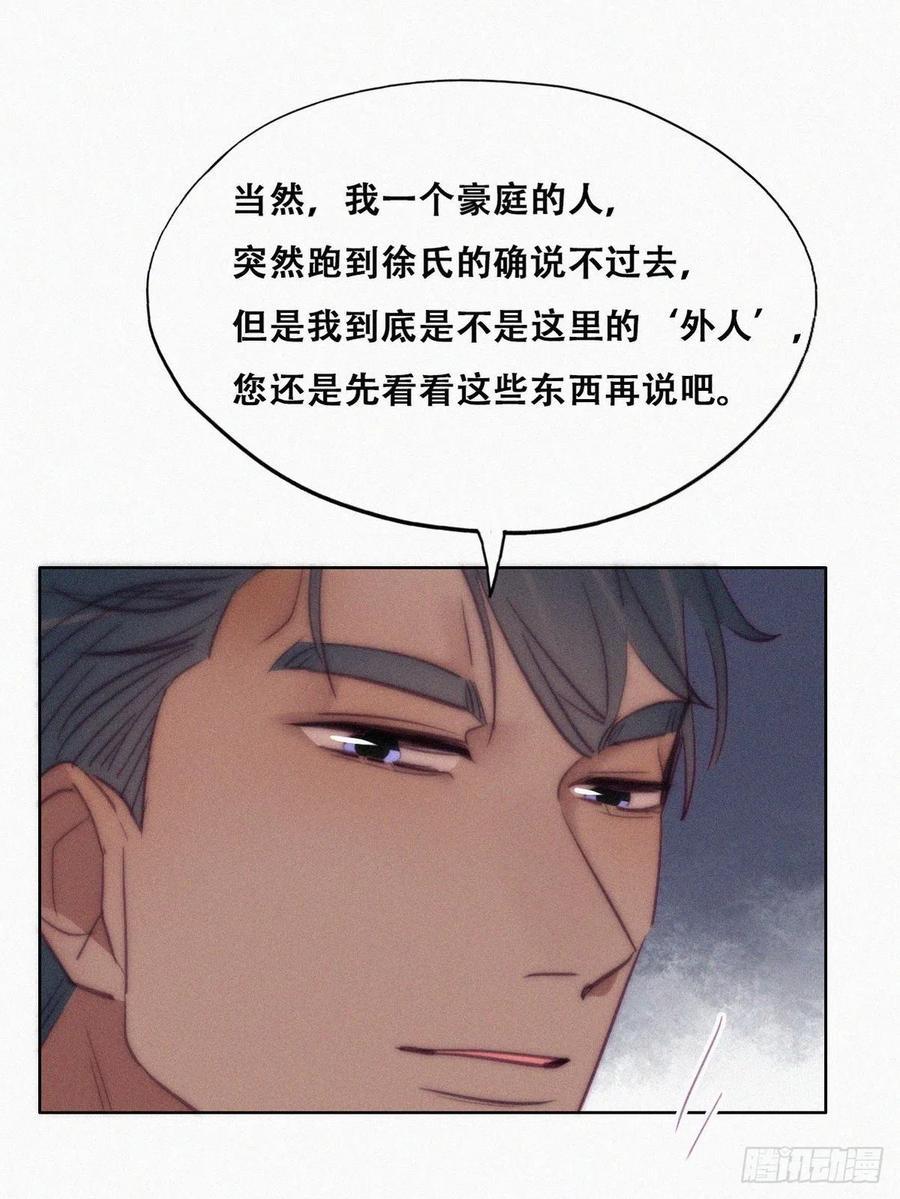 逆袭之好孕人生韩漫全集-第134话 正面交锋无删减无遮挡章节图片 
