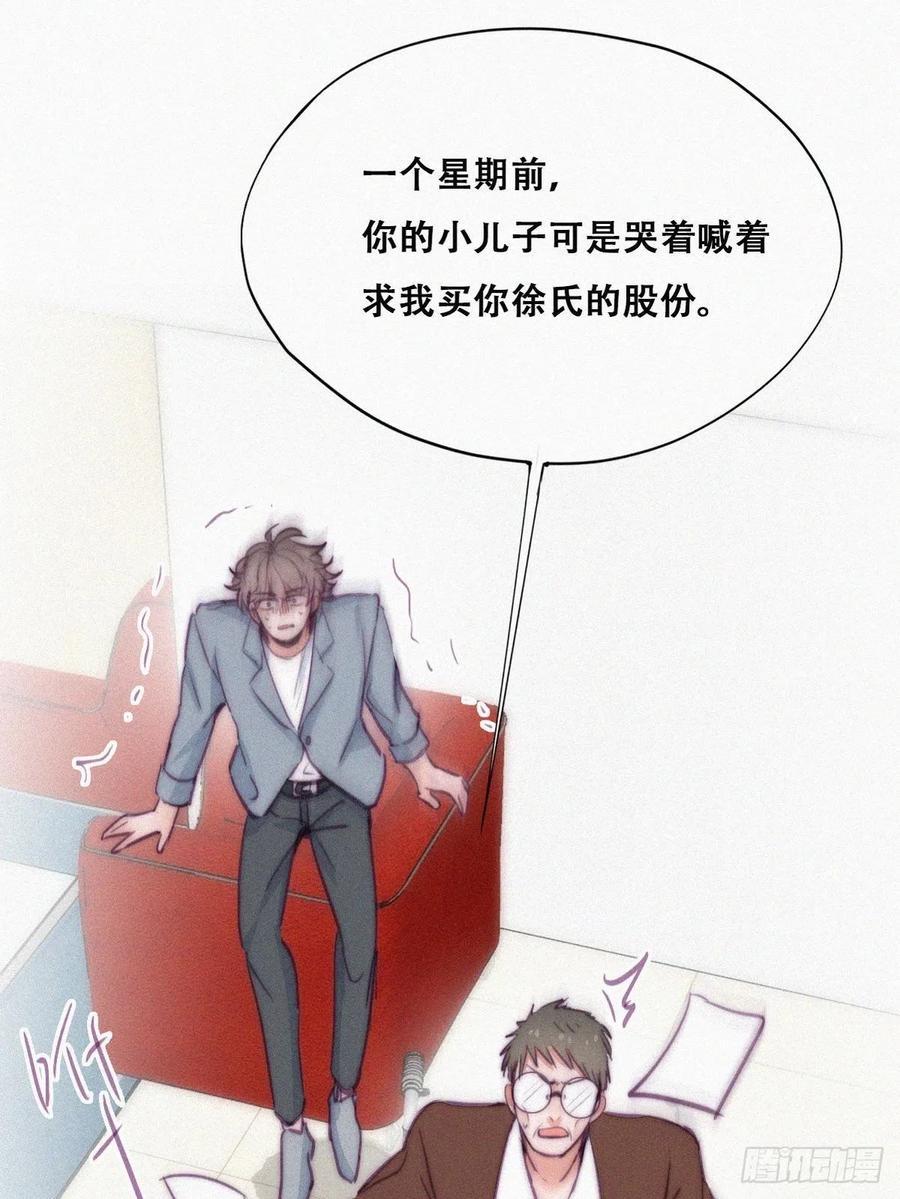 逆袭之好孕人生韩漫全集-第134话 正面交锋无删减无遮挡章节图片 