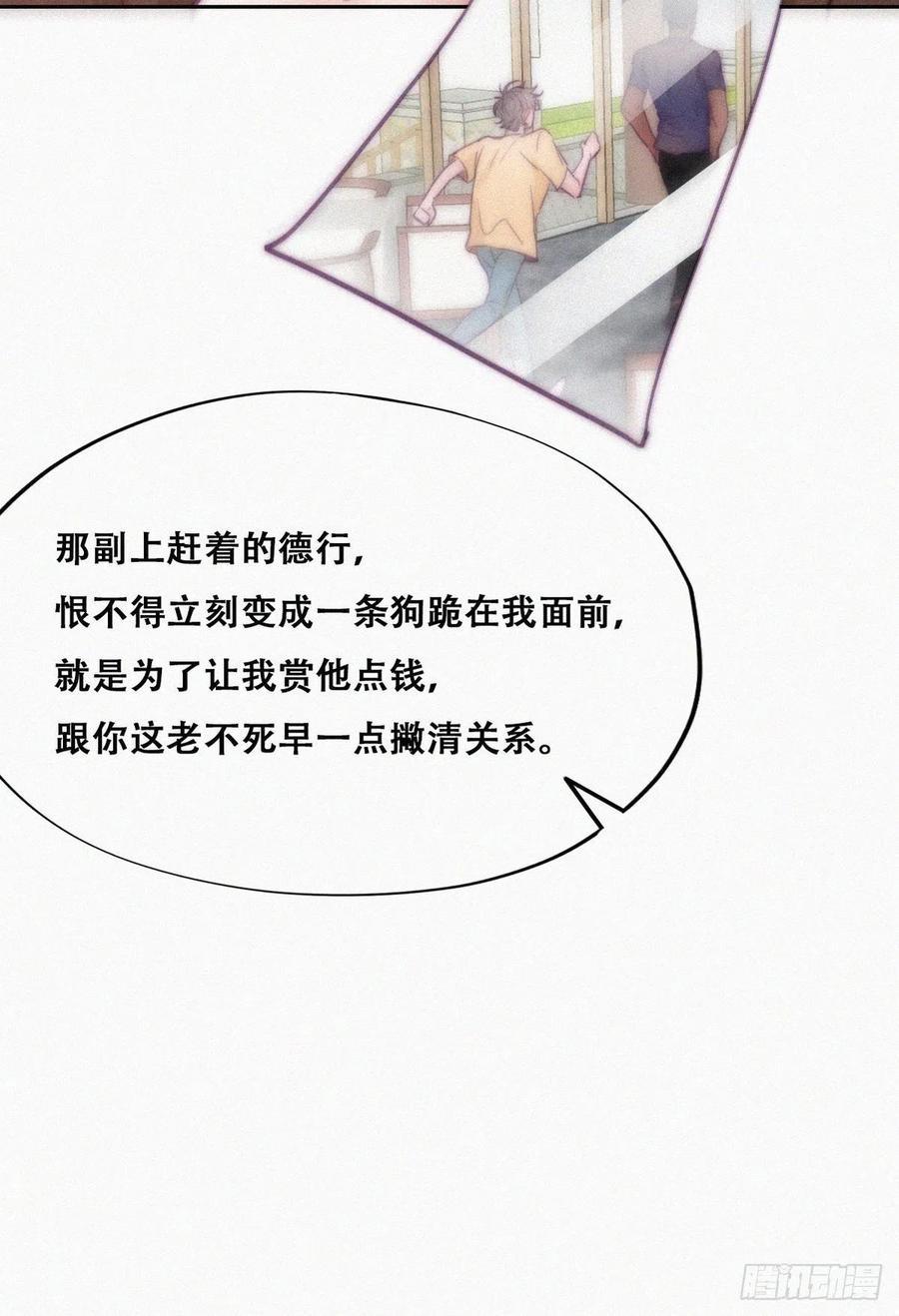 逆袭之好孕人生韩漫全集-第134话 正面交锋无删减无遮挡章节图片 