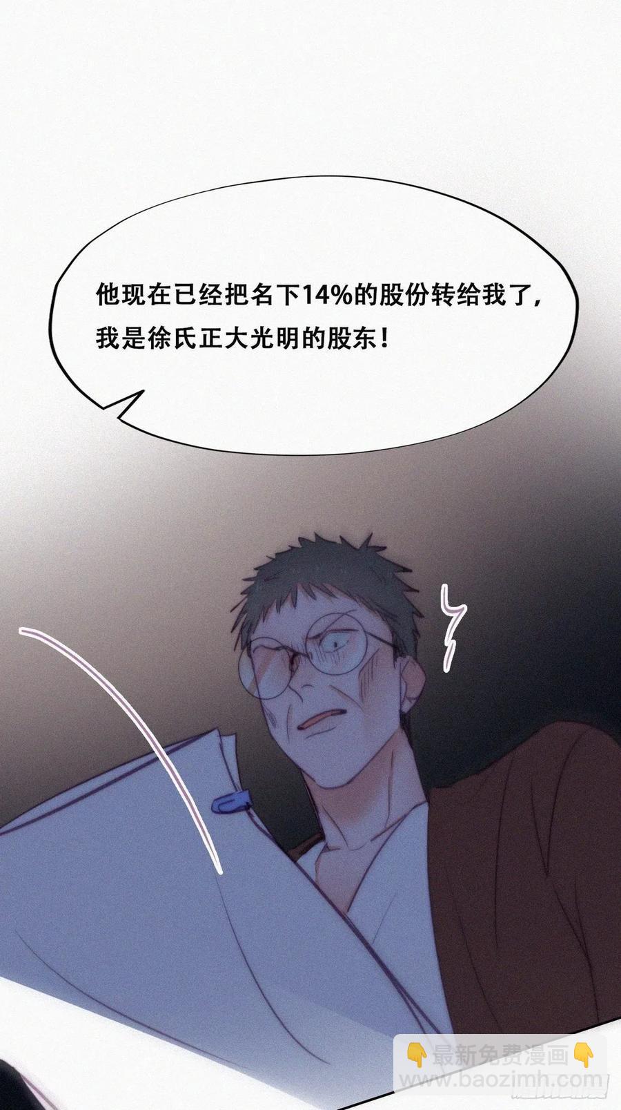 逆袭之好孕人生韩漫全集-第134话 正面交锋无删减无遮挡章节图片 