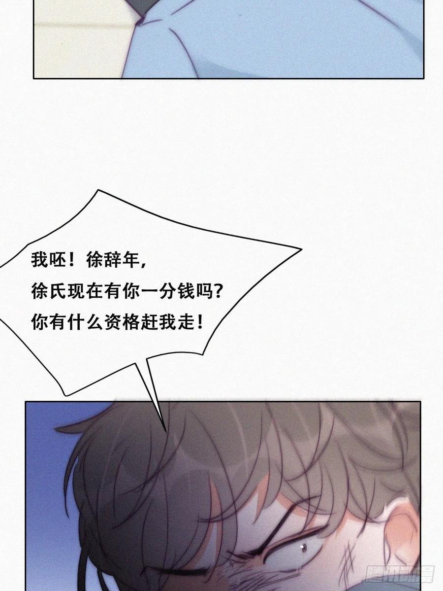 逆袭之好孕人生韩漫全集-第134话 正面交锋无删减无遮挡章节图片 