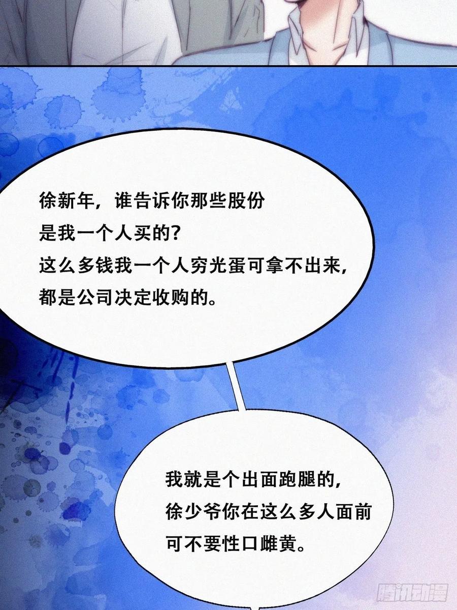 逆袭之好孕人生韩漫全集-第134话 正面交锋无删减无遮挡章节图片 