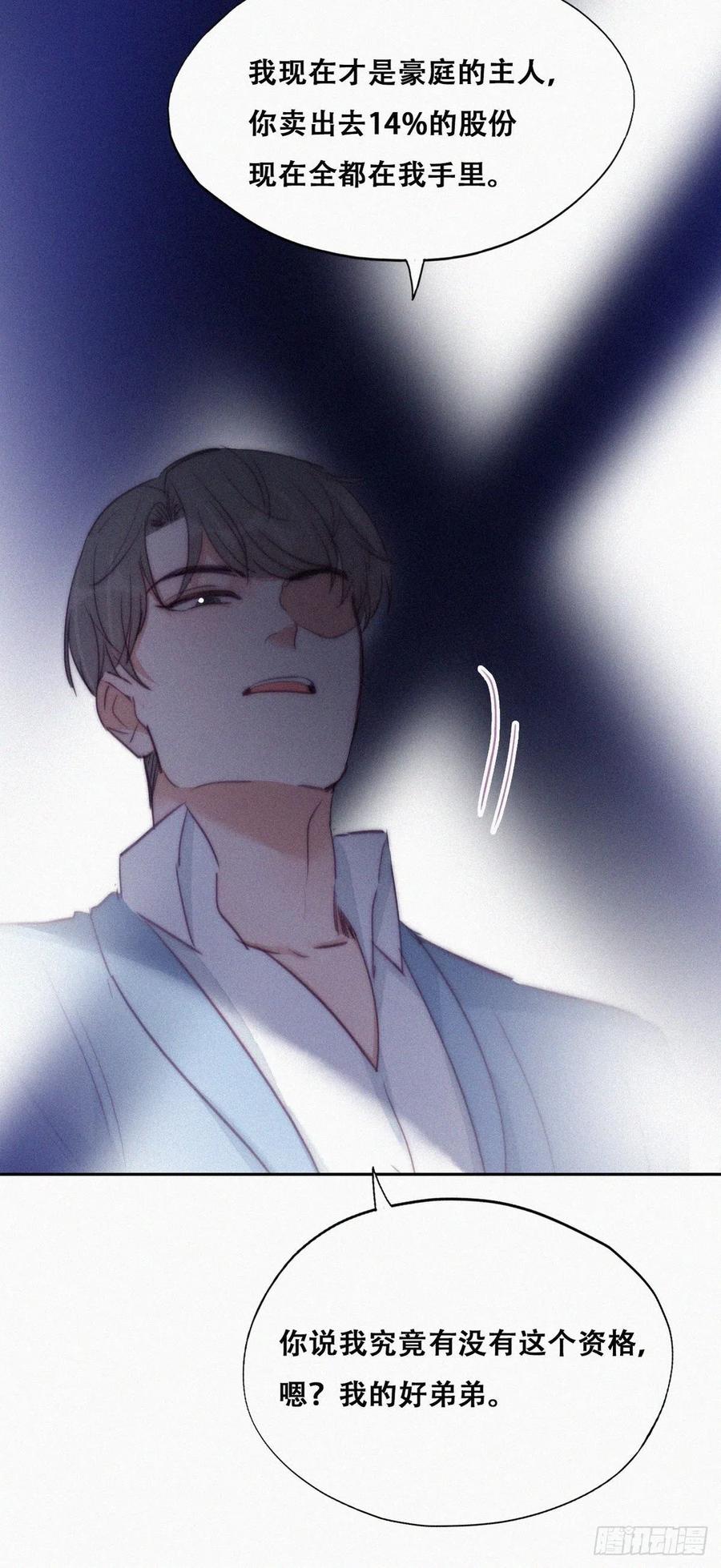 逆袭之好孕人生韩漫全集-第134话 正面交锋无删减无遮挡章节图片 