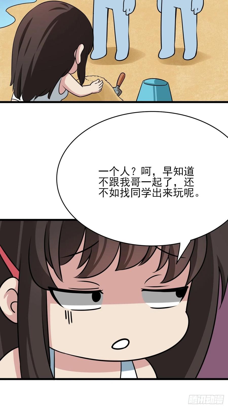 逆袭之好孕人生韩漫全集-第134话 正面交锋无删减无遮挡章节图片 