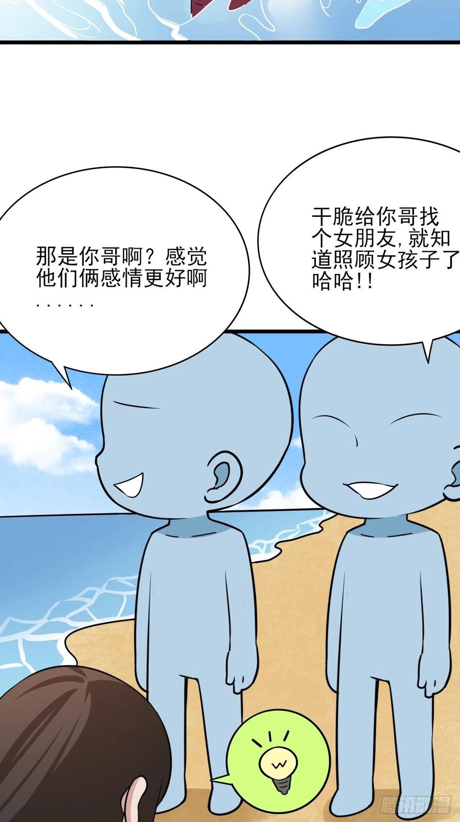 逆袭之好孕人生韩漫全集-第134话 正面交锋无删减无遮挡章节图片 