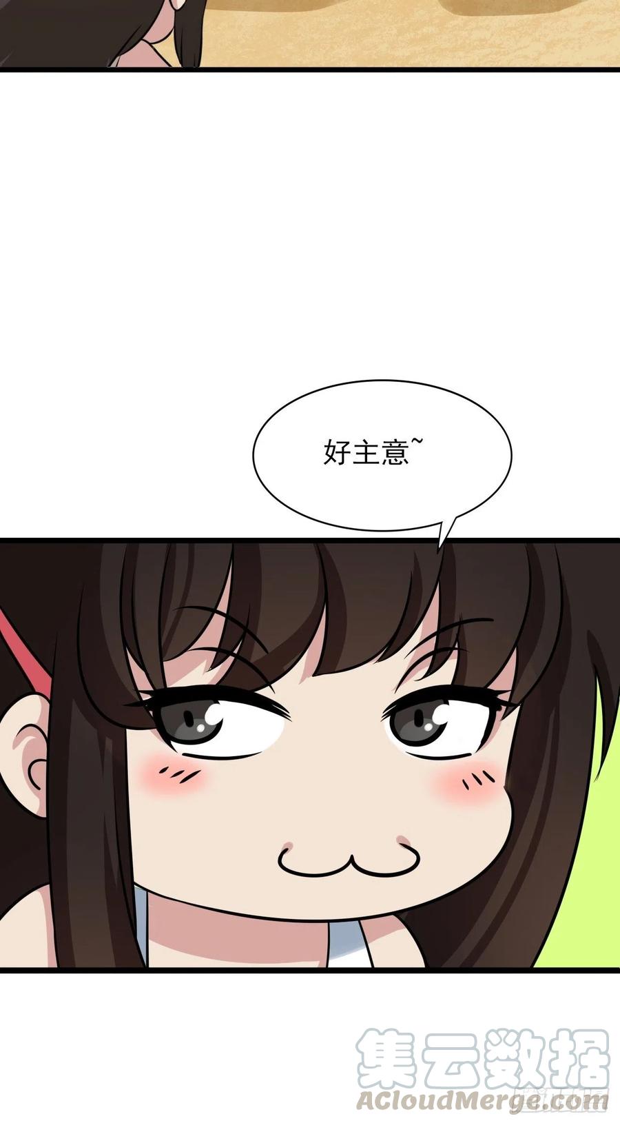 逆袭之好孕人生韩漫全集-第134话 正面交锋无删减无遮挡章节图片 