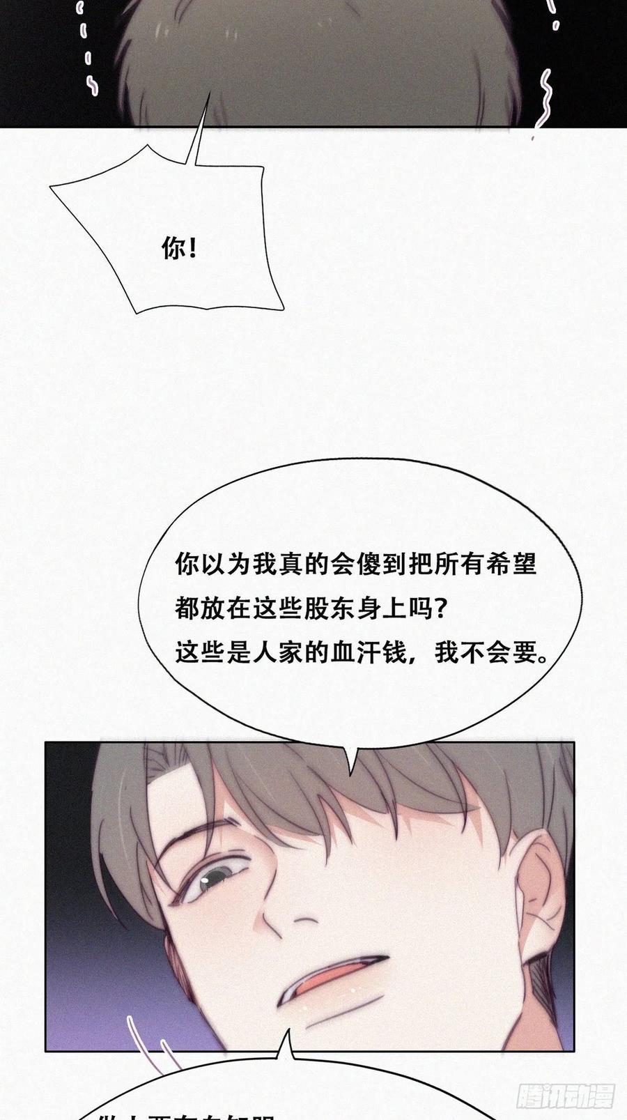 逆袭之好孕人生韩漫全集-第135话 辞年重回徐家无删减无遮挡章节图片 