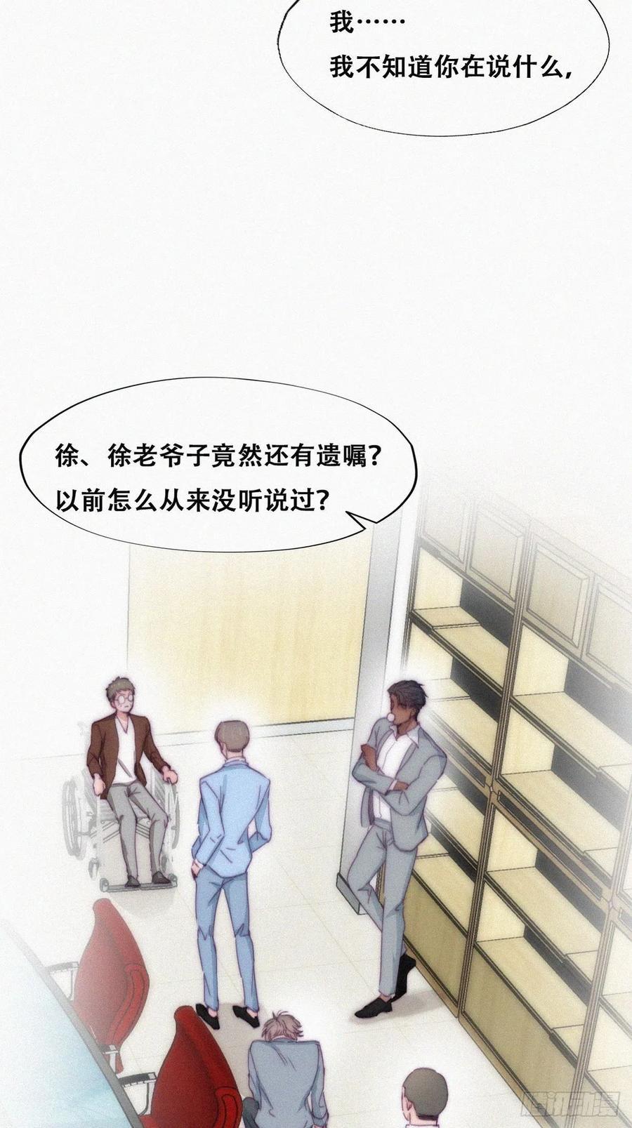 逆袭之好孕人生韩漫全集-第135话 辞年重回徐家无删减无遮挡章节图片 