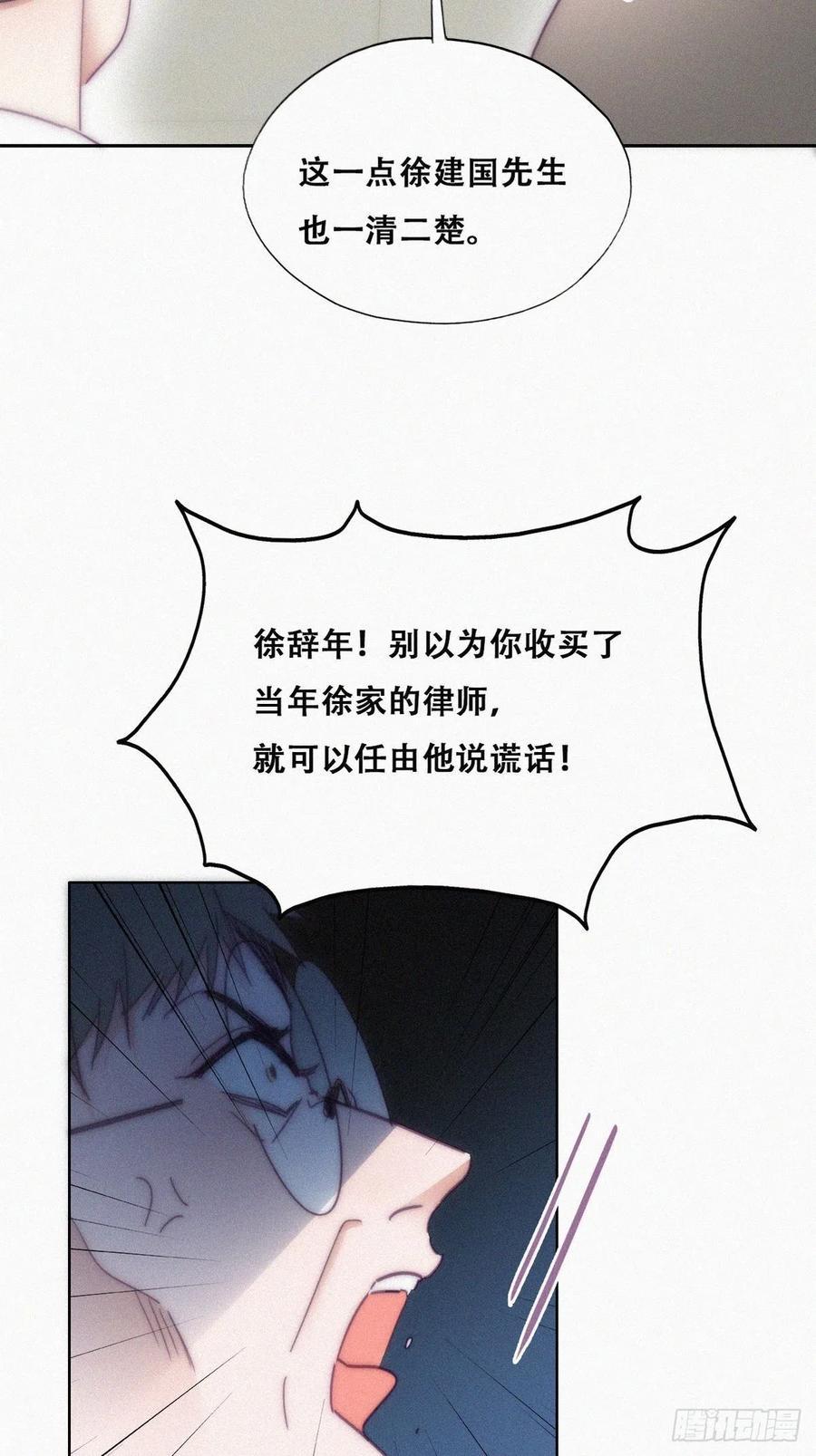 逆袭之好孕人生韩漫全集-第135话 辞年重回徐家无删减无遮挡章节图片 