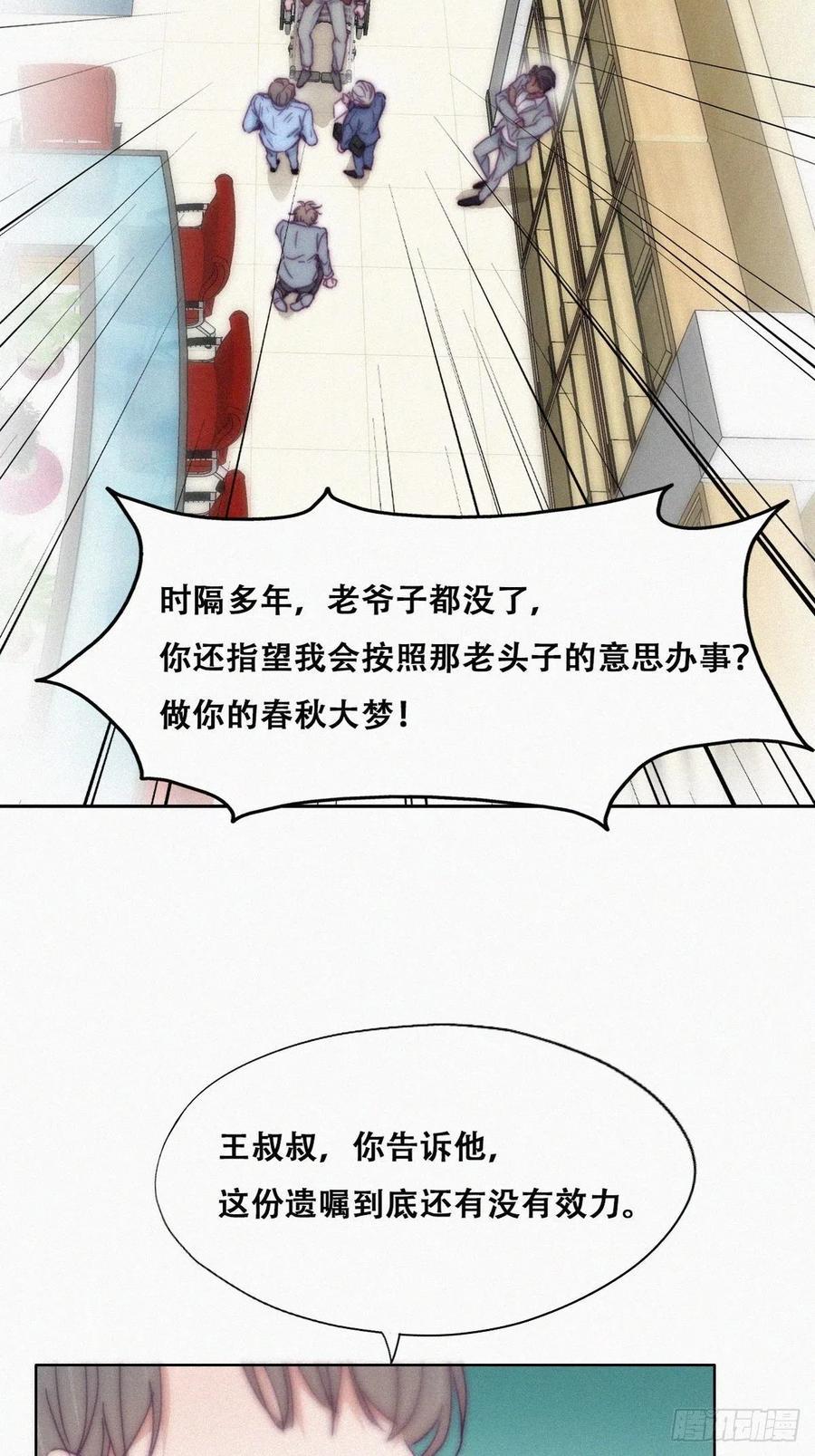 逆袭之好孕人生韩漫全集-第135话 辞年重回徐家无删减无遮挡章节图片 