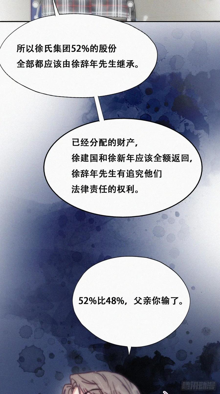 逆袭之好孕人生韩漫全集-第135话 辞年重回徐家无删减无遮挡章节图片 