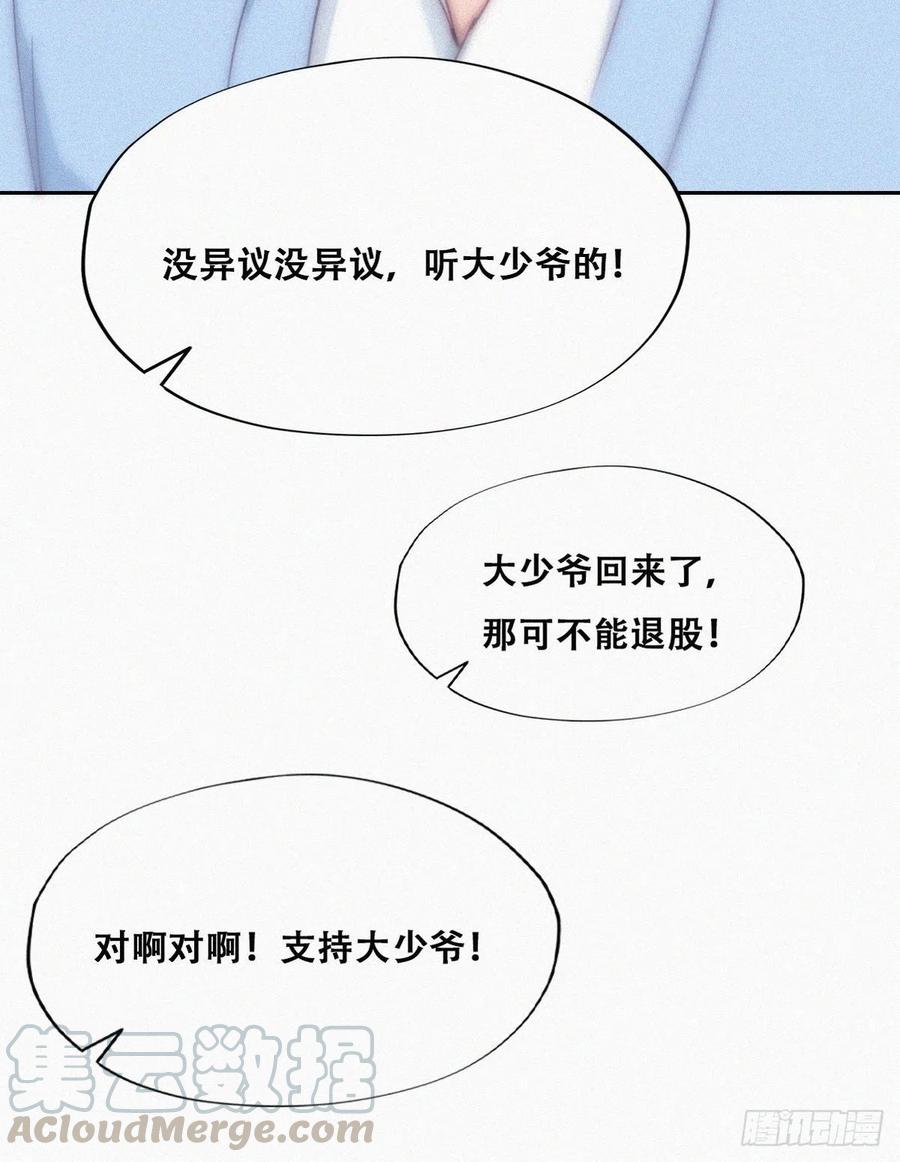 逆袭之好孕人生韩漫全集-第135话 辞年重回徐家无删减无遮挡章节图片 