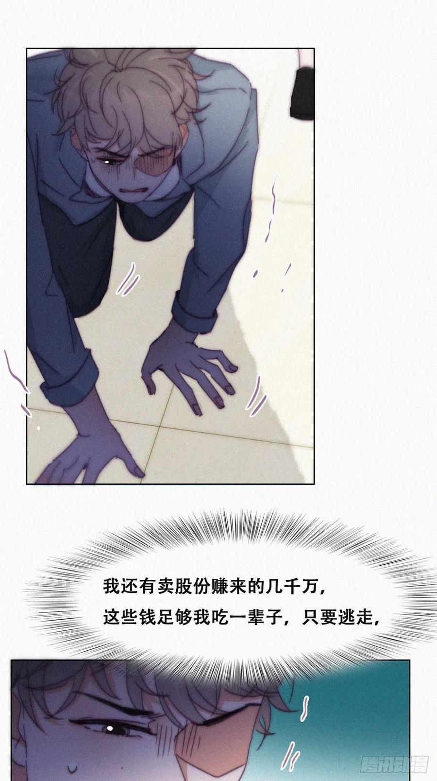 逆袭之好孕人生韩漫全集-第135话 辞年重回徐家无删减无遮挡章节图片 