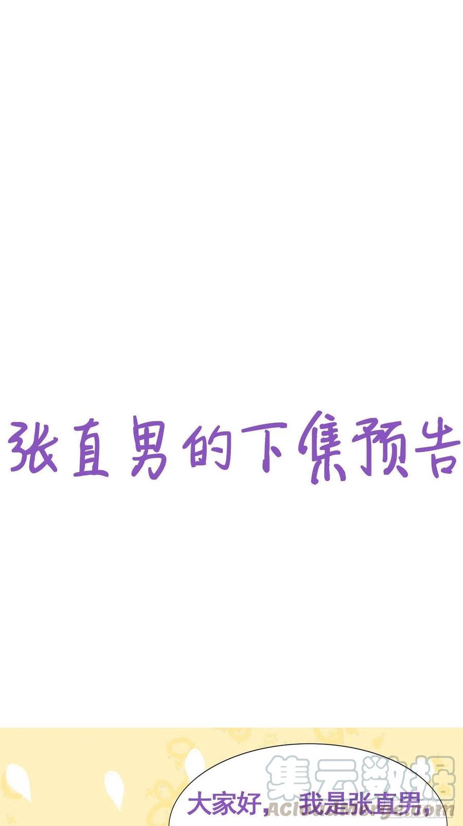 逆袭之好孕人生韩漫全集-第135话 辞年重回徐家无删减无遮挡章节图片 