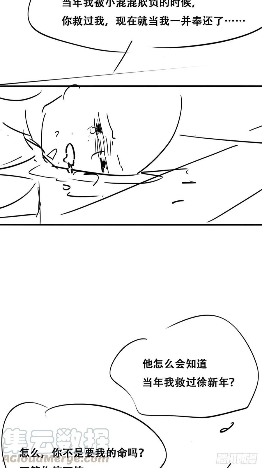 逆袭之好孕人生韩漫全集-第135话 辞年重回徐家无删减无遮挡章节图片 