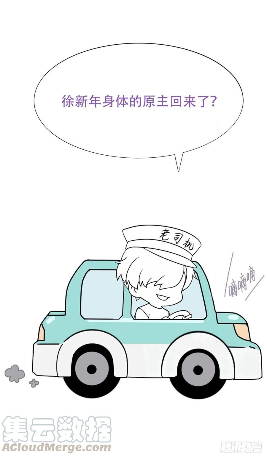 逆袭之好孕人生韩漫全集-第135话 辞年重回徐家无删减无遮挡章节图片 