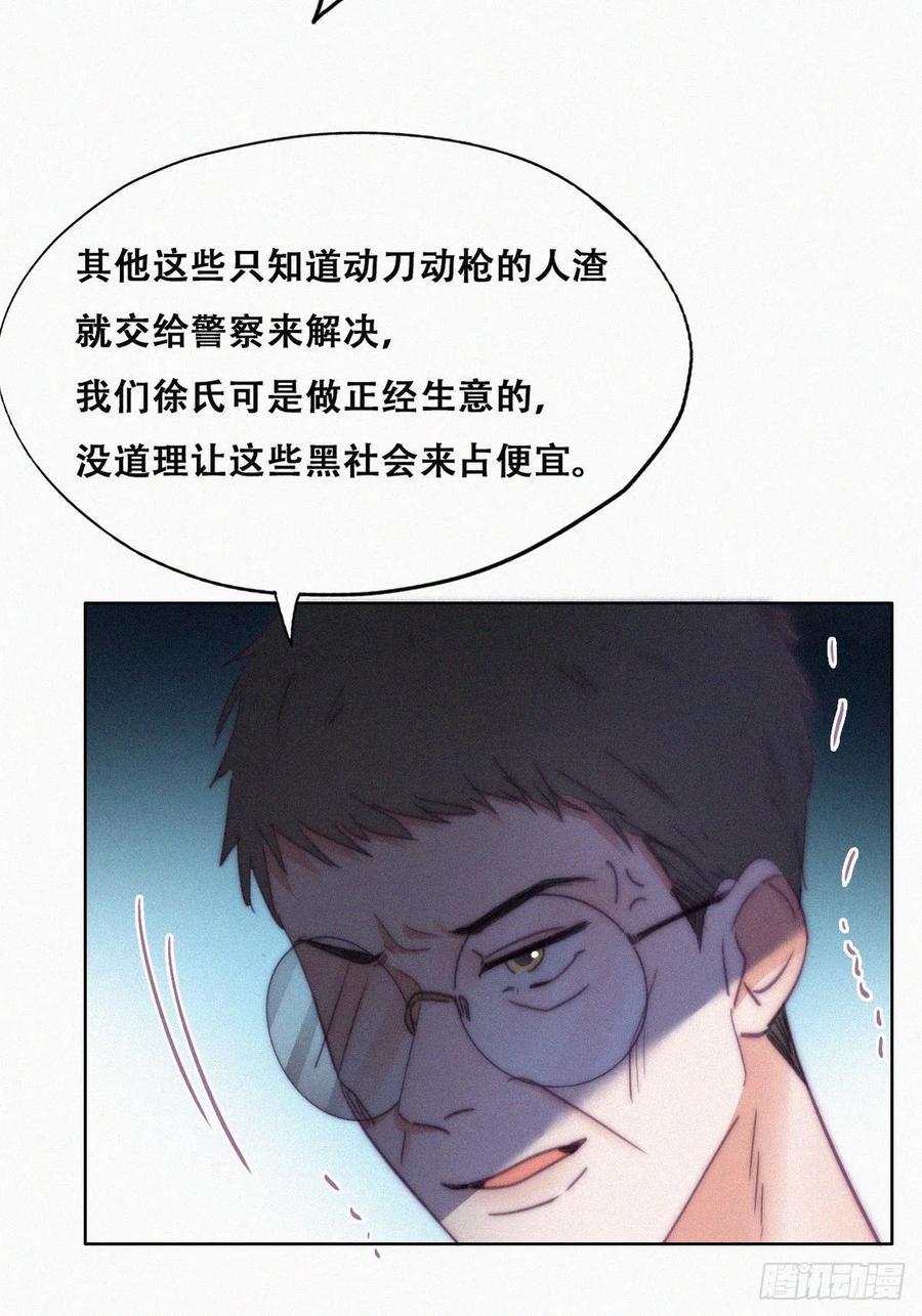 逆袭之好孕人生韩漫全集-第135话 辞年重回徐家无删减无遮挡章节图片 