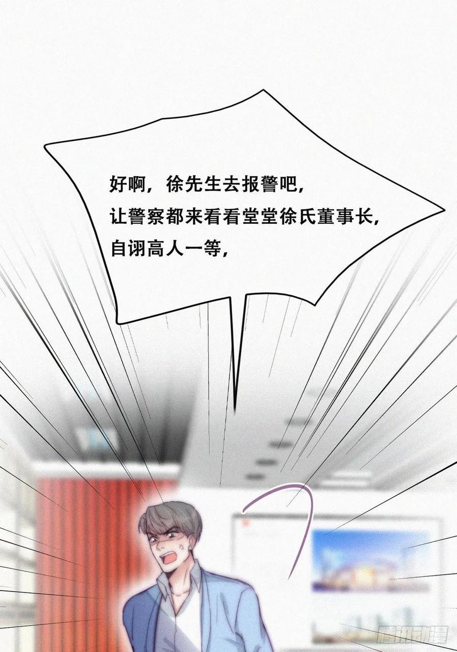 逆袭之好孕人生韩漫全集-第135话 辞年重回徐家无删减无遮挡章节图片 