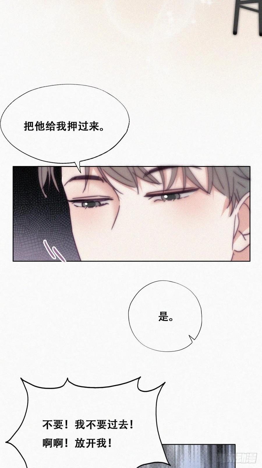 逆袭之好孕人生韩漫全集-第136话 大仇得报无删减无遮挡章节图片 