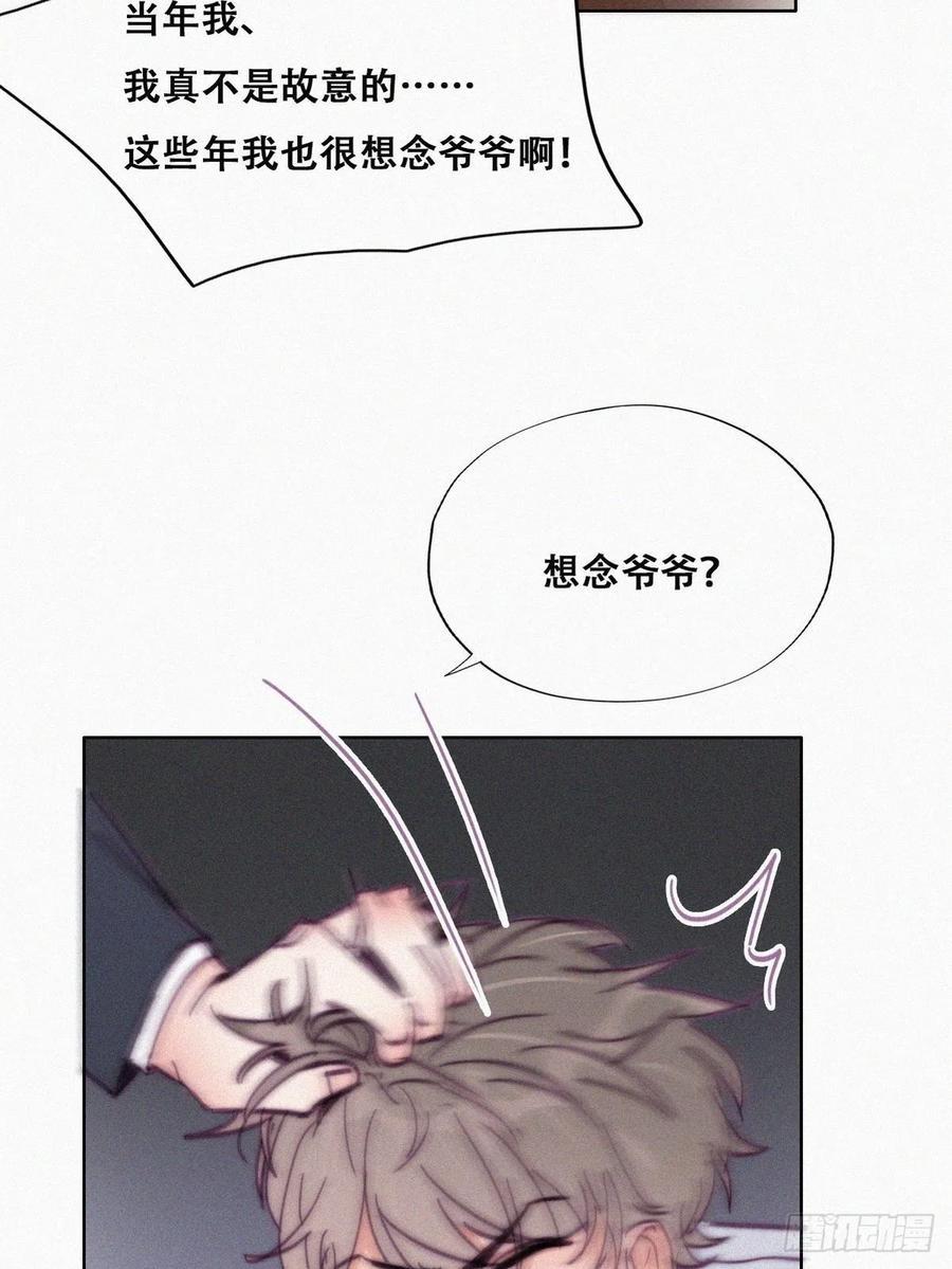 逆袭之好孕人生韩漫全集-第136话 大仇得报无删减无遮挡章节图片 