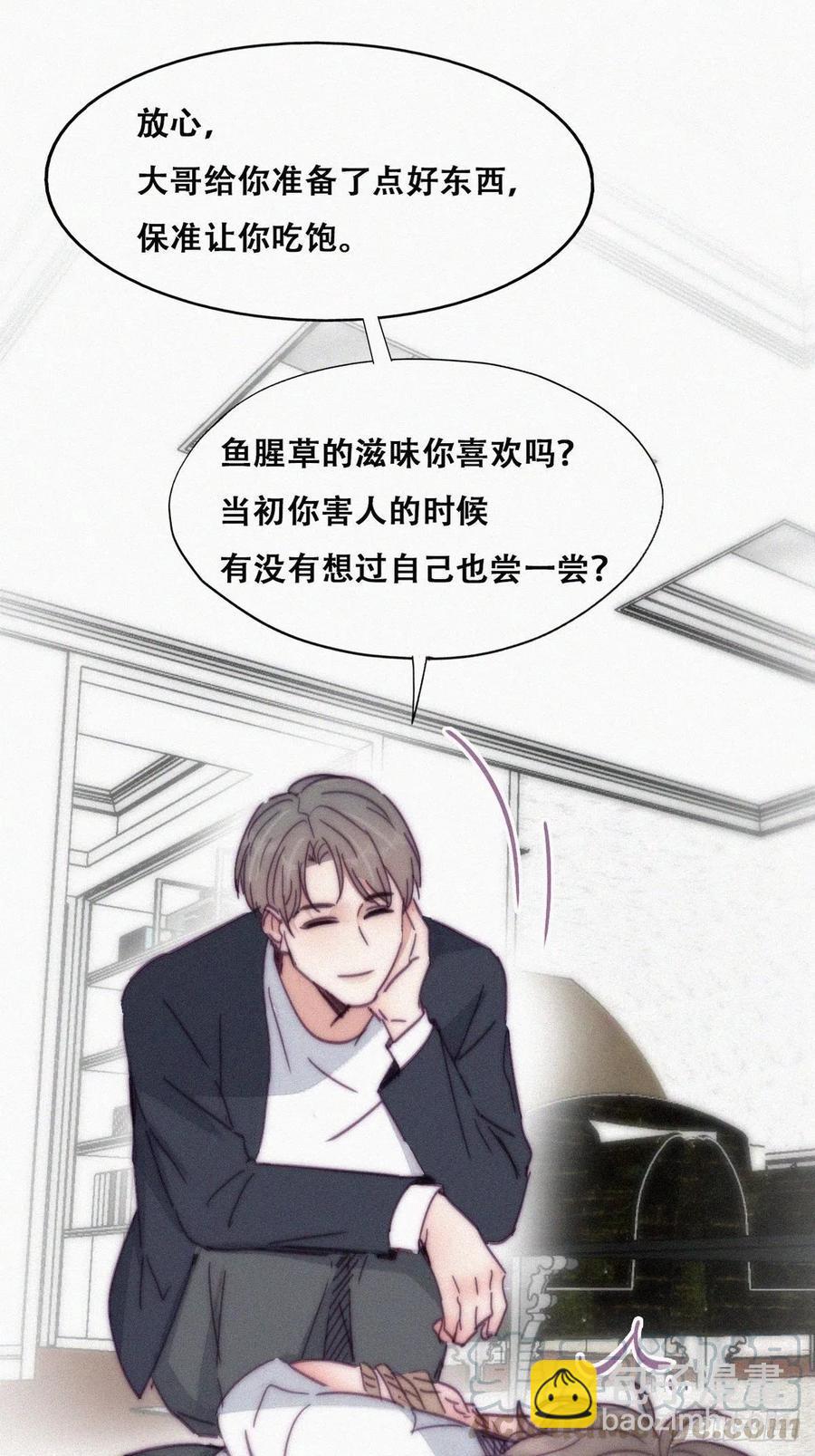 逆袭之好孕人生韩漫全集-第136话 大仇得报无删减无遮挡章节图片 