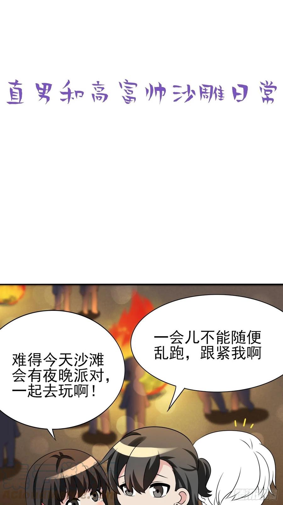 逆袭之好孕人生韩漫全集-第136话 大仇得报无删减无遮挡章节图片 