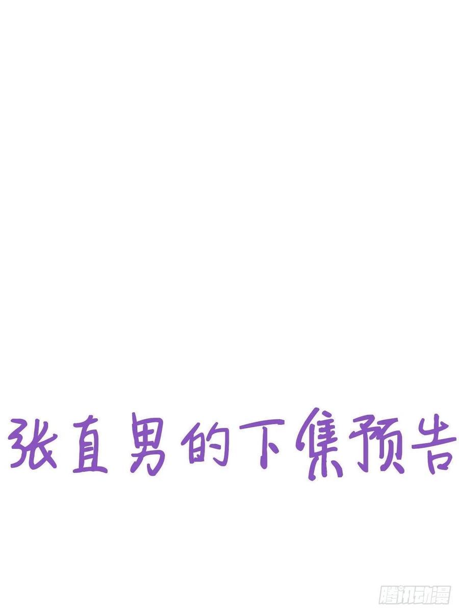 逆袭之好孕人生韩漫全集-第137话 徐新年的报应无删减无遮挡章节图片 
