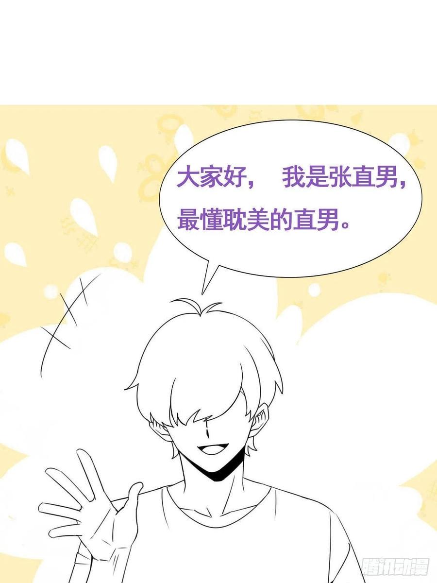 逆袭之好孕人生韩漫全集-第137话 徐新年的报应无删减无遮挡章节图片 