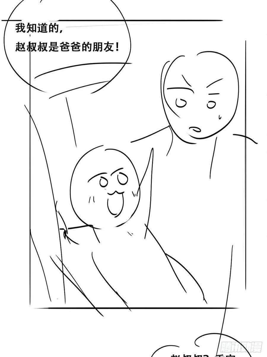 逆袭之好孕人生韩漫全集-第137话 徐新年的报应无删减无遮挡章节图片 