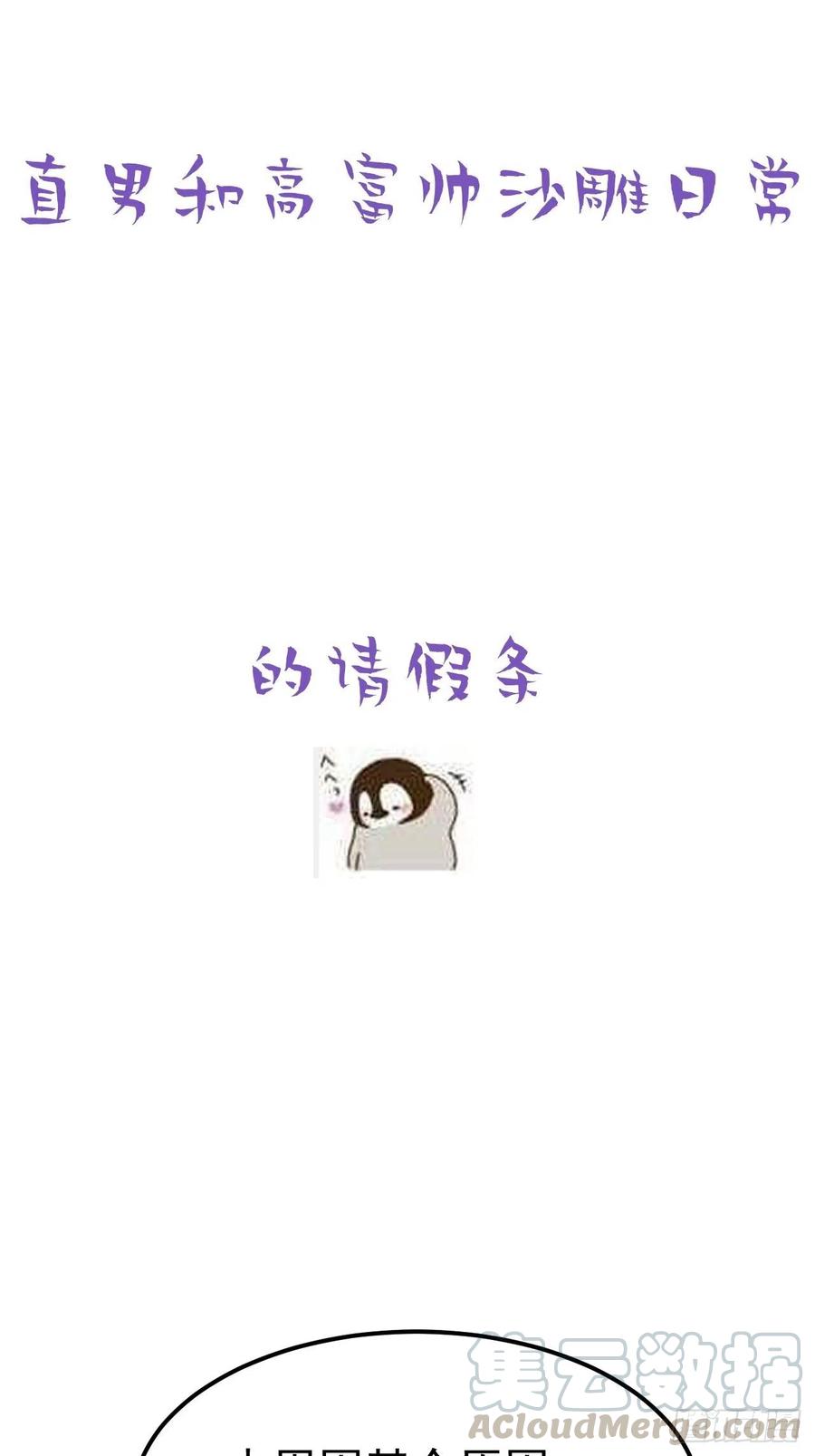 逆袭之好孕人生韩漫全集-第138话 窝窝险些说漏嘴无删减无遮挡章节图片 