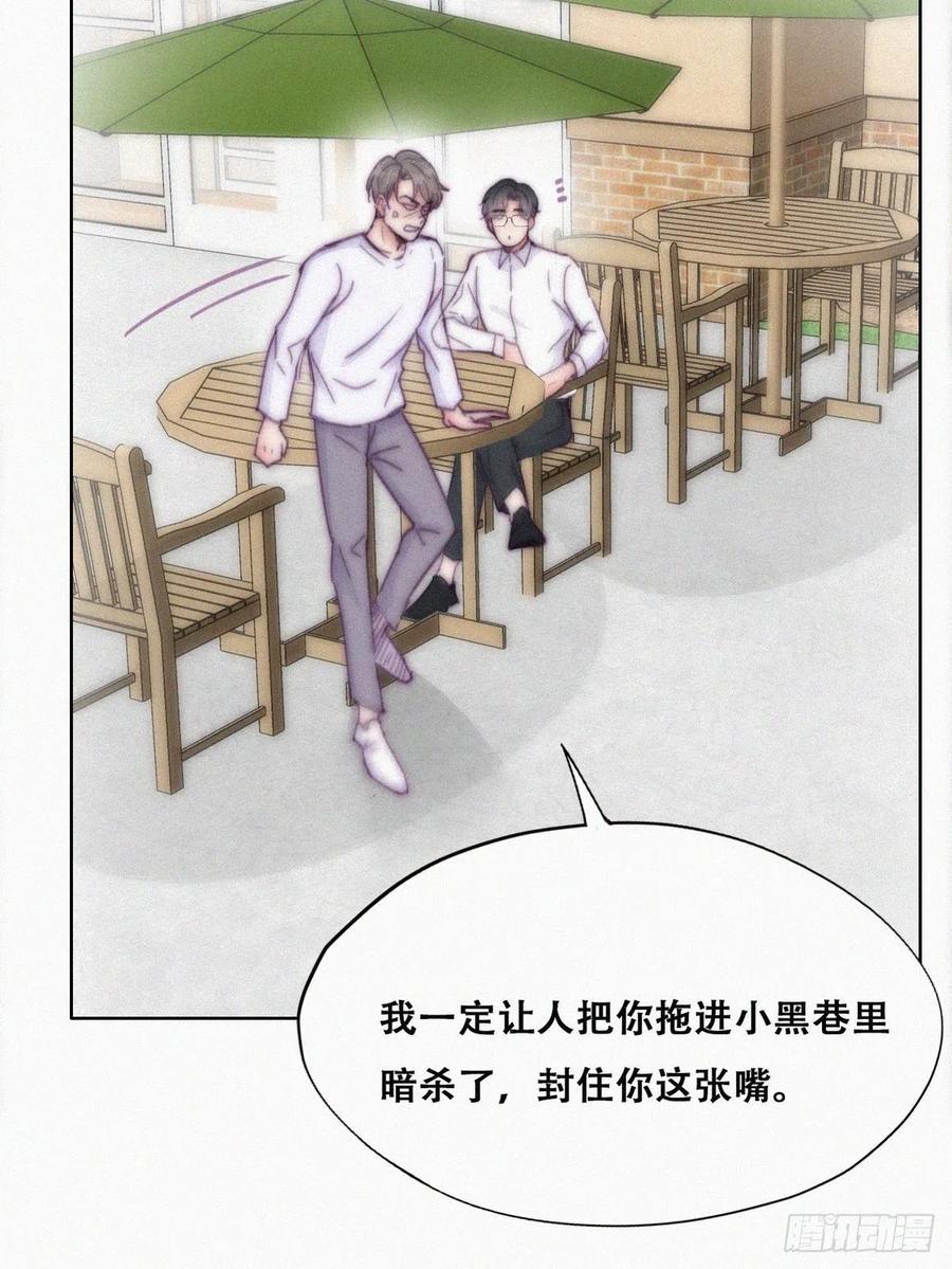 逆袭之好孕人生韩漫全集-第139话 小心思无删减无遮挡章节图片 