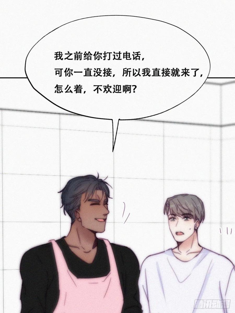 逆袭之好孕人生韩漫全集-第139话 小心思无删减无遮挡章节图片 