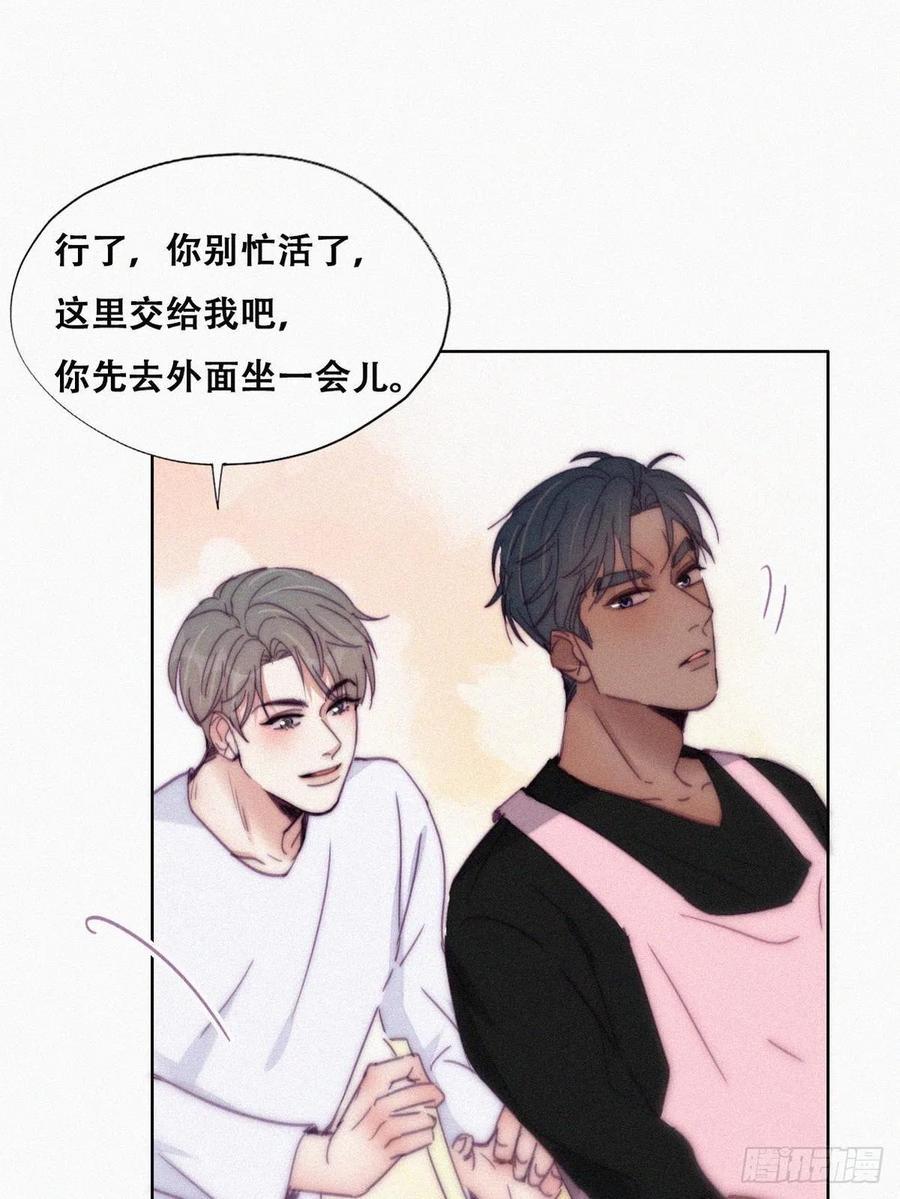 逆袭之好孕人生韩漫全集-第139话 小心思无删减无遮挡章节图片 