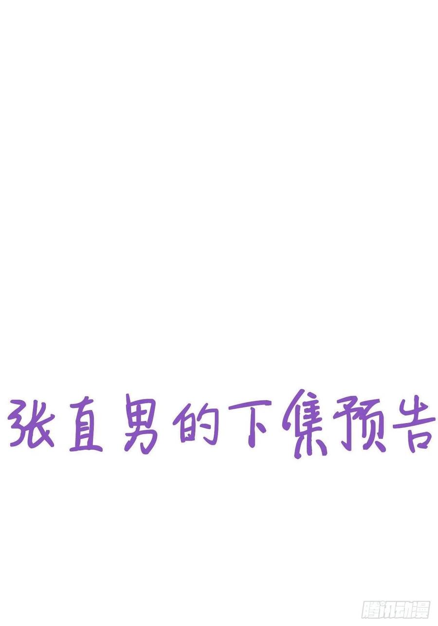 逆袭之好孕人生韩漫全集-第139话 小心思无删减无遮挡章节图片 