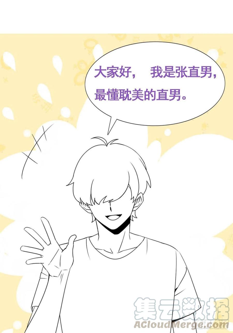 逆袭之好孕人生韩漫全集-第139话 小心思无删减无遮挡章节图片 