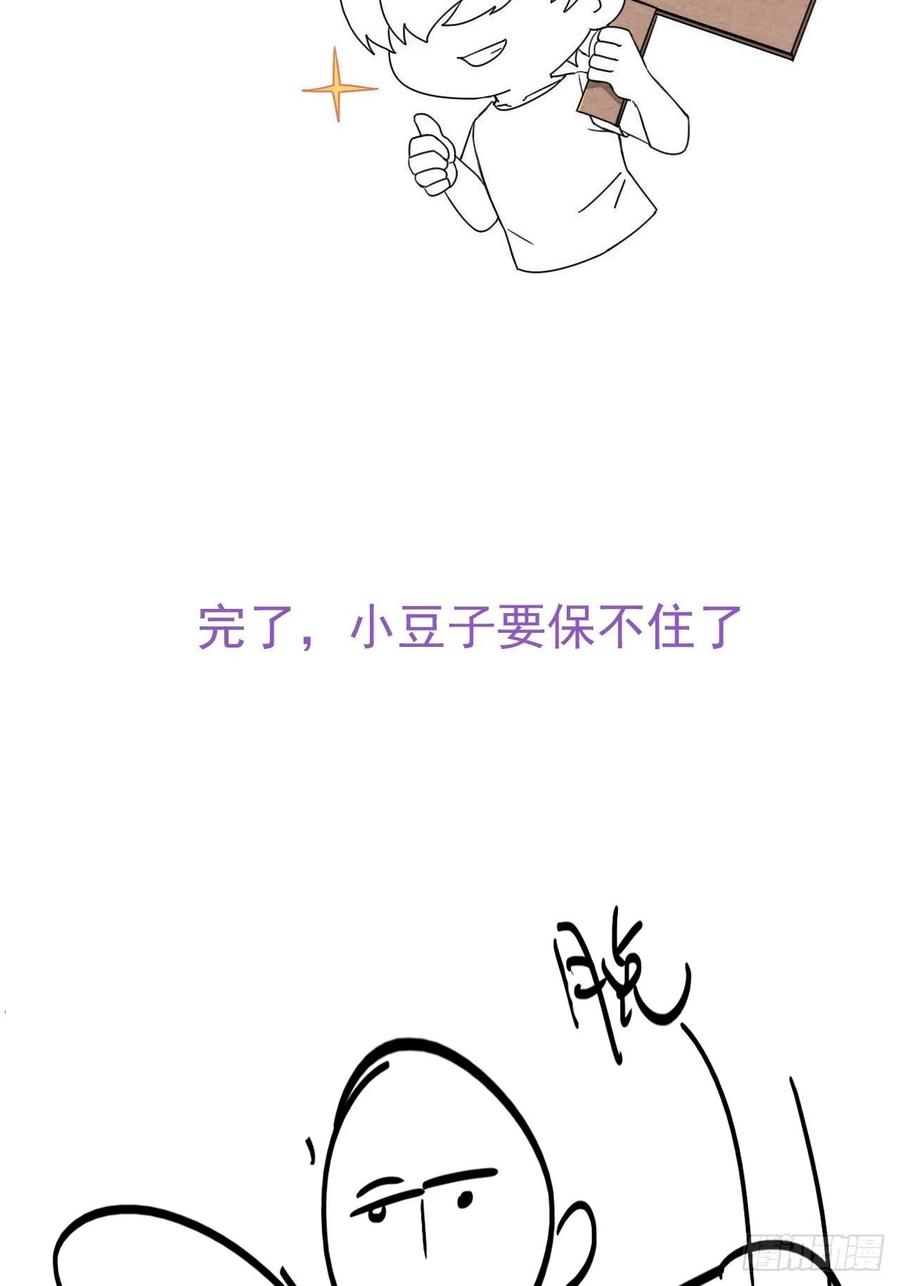 逆袭之好孕人生韩漫全集-第139话 小心思无删减无遮挡章节图片 