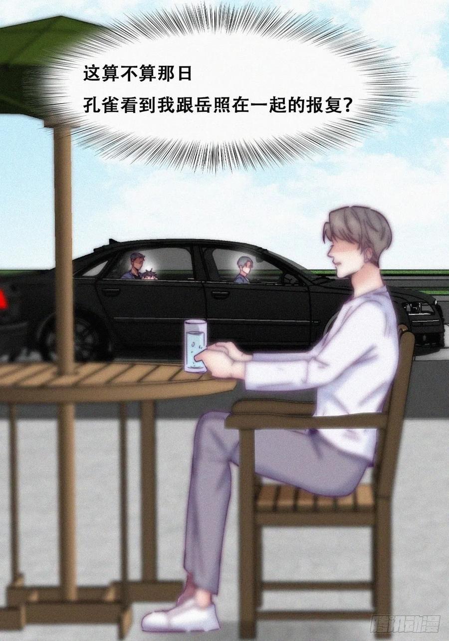 逆袭之好孕人生韩漫全集-第139话 小心思无删减无遮挡章节图片 