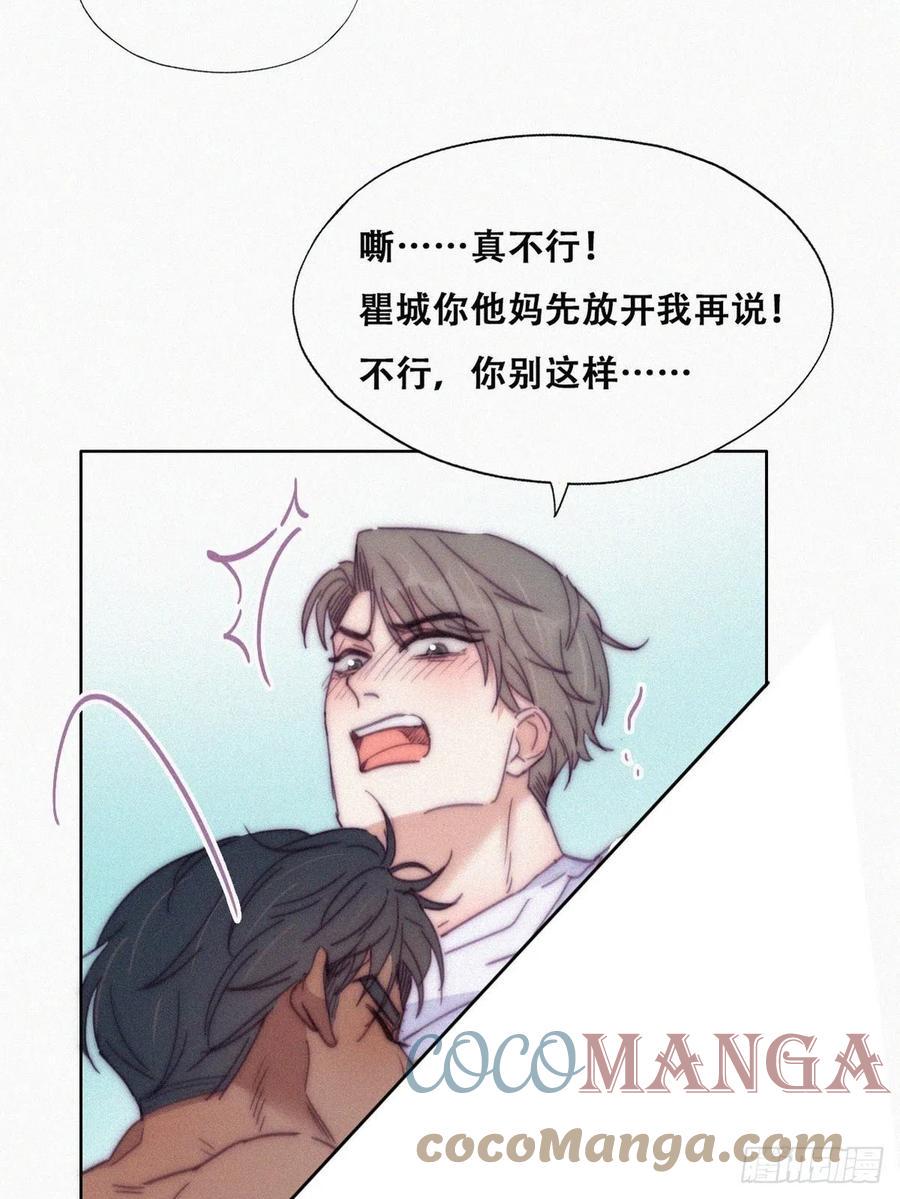逆袭之好孕人生韩漫全集-第140话 急刹车？无删减无遮挡章节图片 