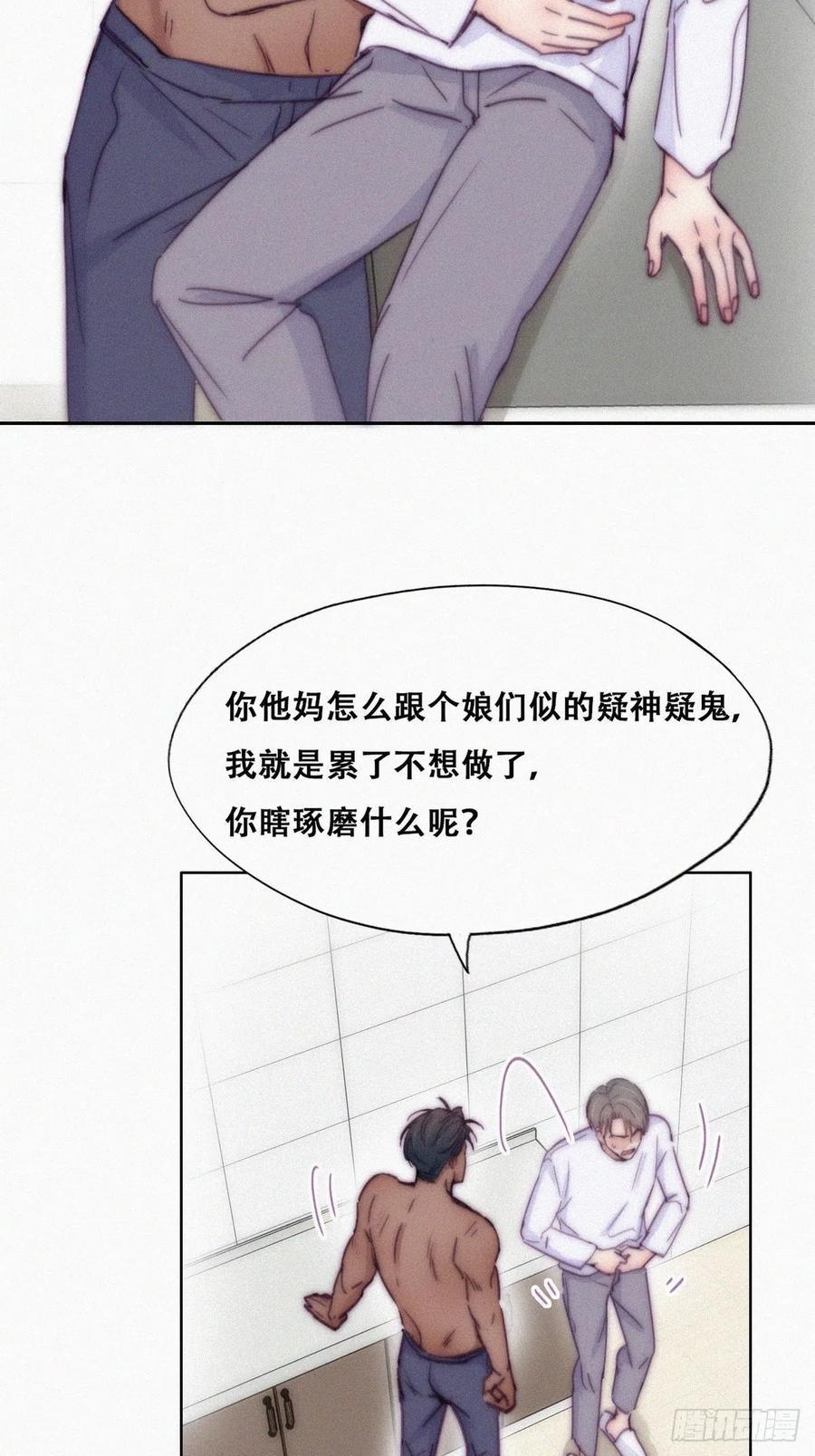 逆袭之好孕人生韩漫全集-第140话 急刹车？无删减无遮挡章节图片 
