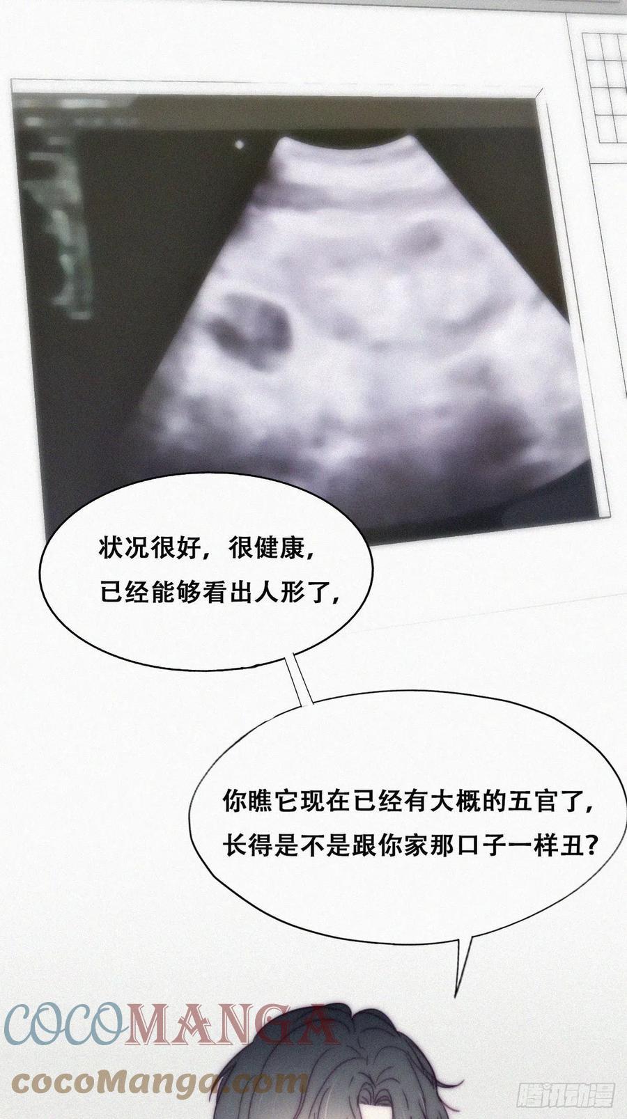 逆袭之好孕人生韩漫全集-第140话 急刹车？无删减无遮挡章节图片 