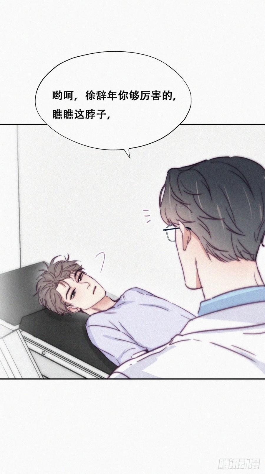 逆袭之好孕人生韩漫全集-第140话 急刹车？无删减无遮挡章节图片 