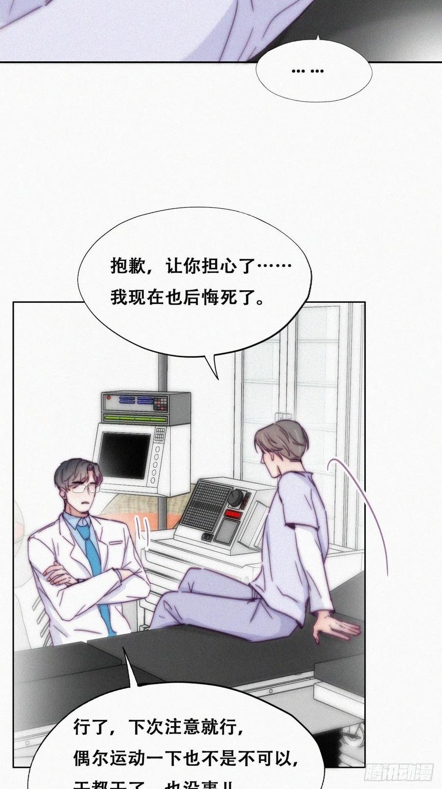 逆袭之好孕人生韩漫全集-第140话 急刹车？无删减无遮挡章节图片 