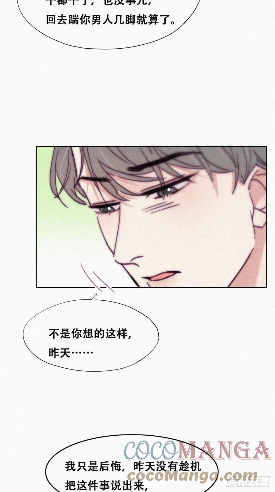 逆袭之好孕人生韩漫全集-第140话 急刹车？无删减无遮挡章节图片 